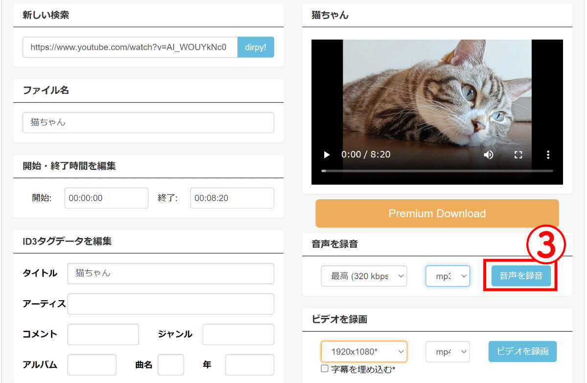 YouTubeをMP3に変換できる安全な無料サイトはどれ？セキュリティソフトで検証