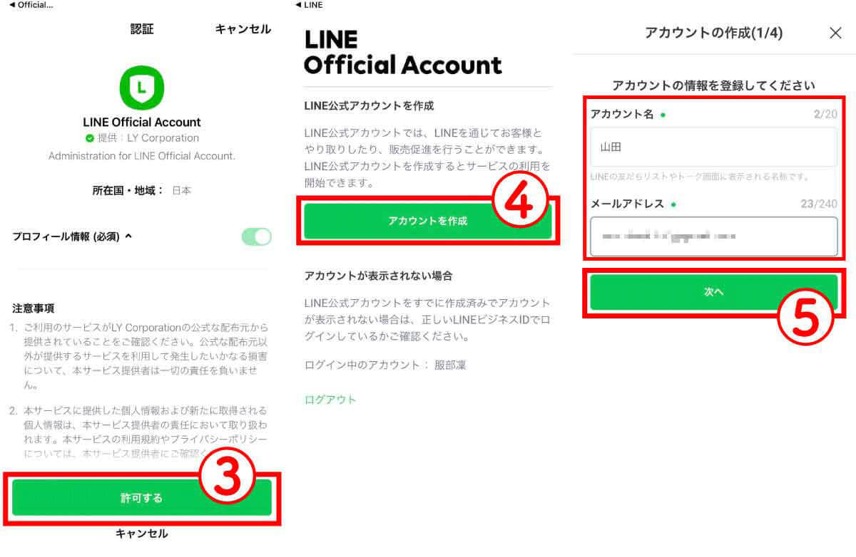 LINEのメッセージを時間指定して予約送信する方法【iPhoneAndroid別】