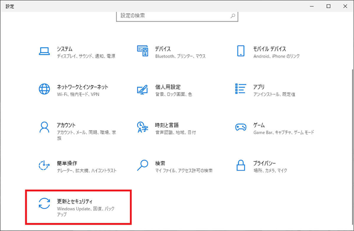 Windows 10の終了まであと1年！ でも「22H2」にアップデートしていないとすでに危険だって知ってた？