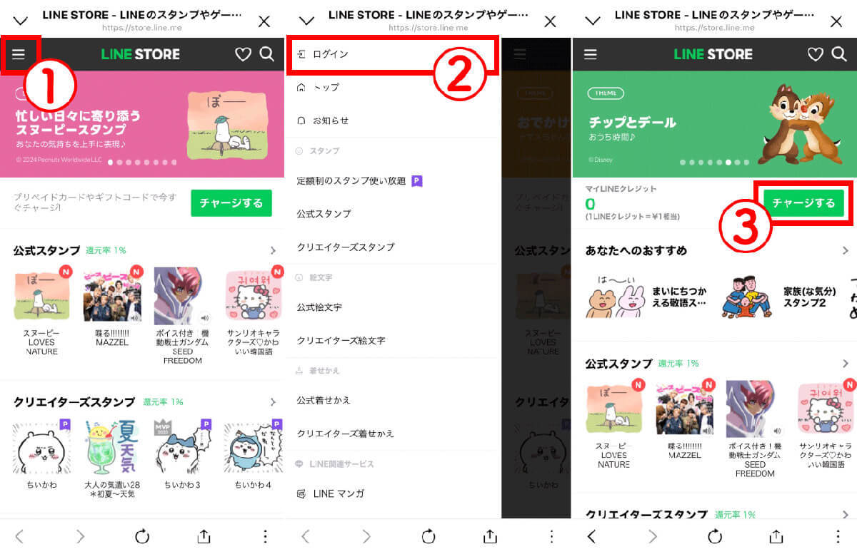 コンビニにある「LINEプリペイドカード」を1,000円分購入すると何をどれだけ買える？