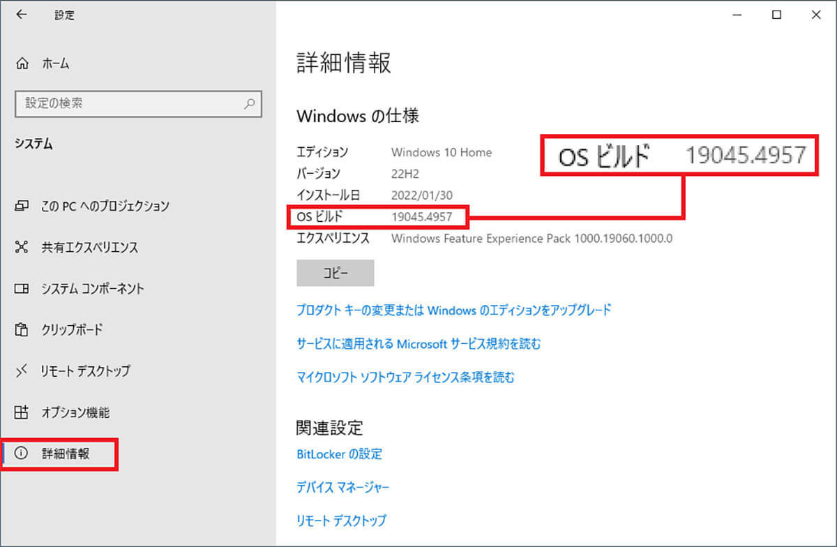 Windows 10の終了まであと1年！ でも「22H2」にアップデートしていないとすでに危険だって知ってた？