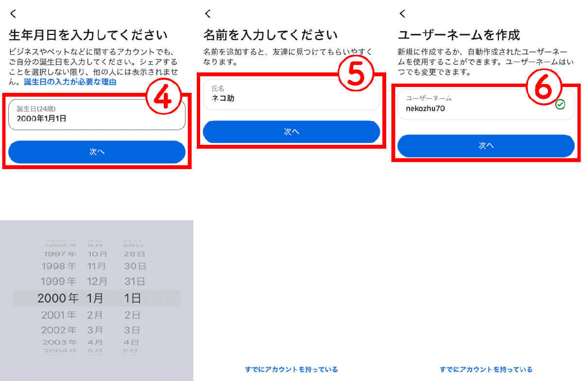 SNSのやり方が分からない！　代表的なSNSサービス一覧とはじめ方（種類別）