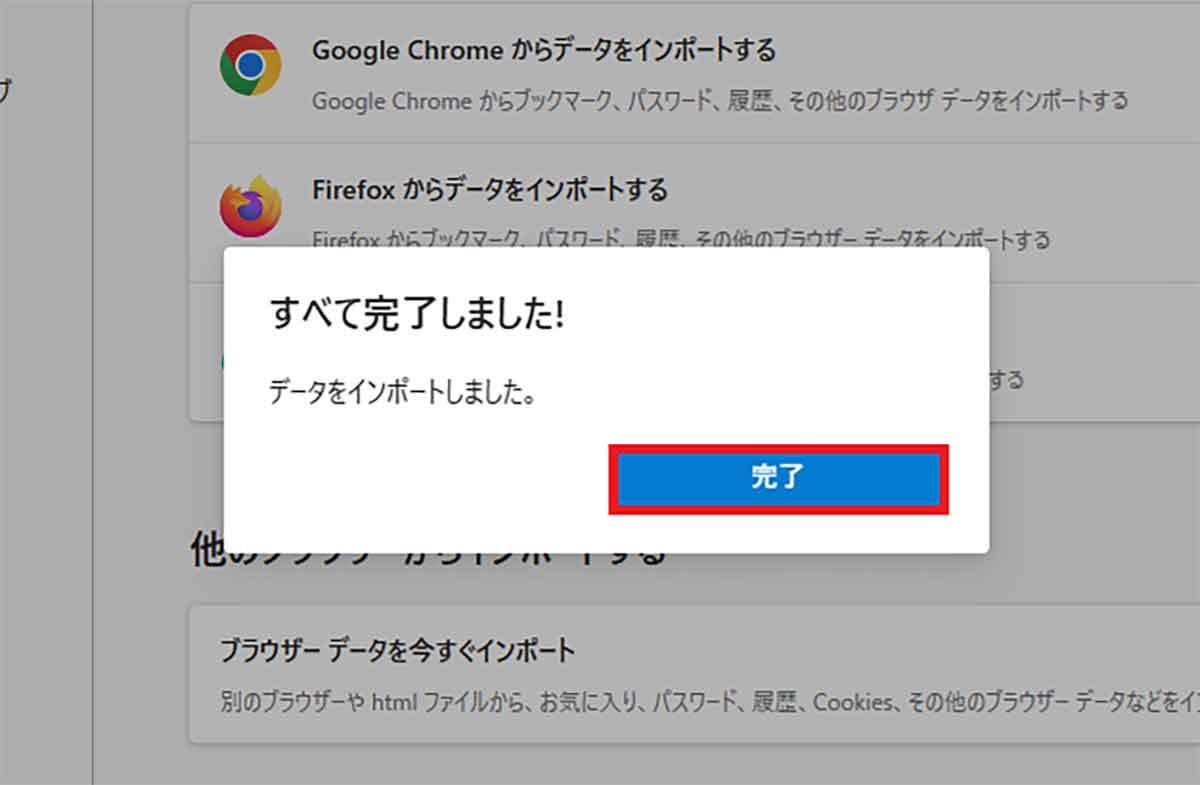 Windows 10で起動しない「IE」のお気に入りをEdgeに引き継ぐ方法