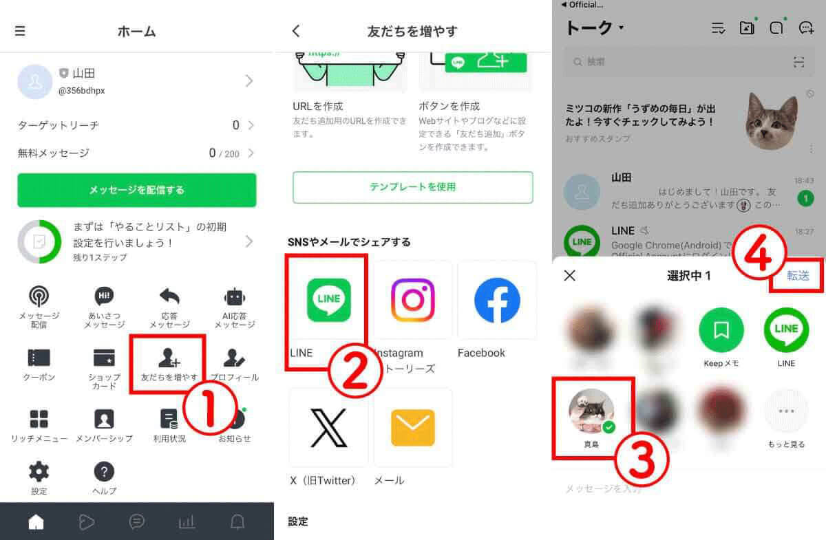 【2024】LINEのメッセージを送信予約する方法と便利な使い方：注意点も解説