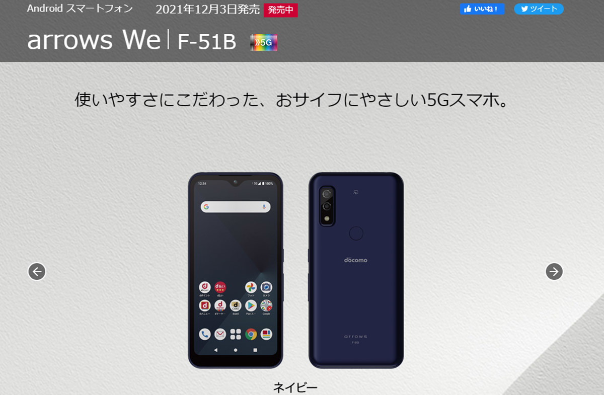 買ってはいけないスマホランキング11選！容量/サイズなど別に減点方式でランク付けしてみた