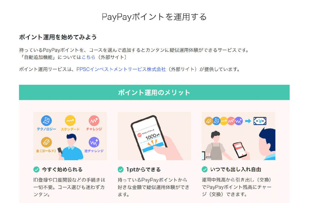 PayPayは結局やめた方がいい？おすすめ？還元率や利便性を他社スマホ決済と比較