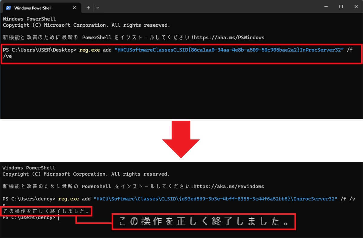 Windows 11をできるだけWindows 10仕様に近づける6つの設定