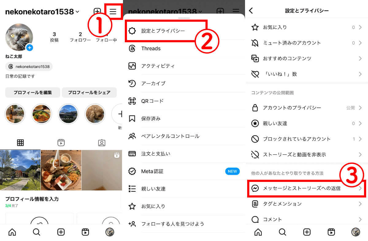 インスタ「共有（シェア）」はどのボタン？使い方！アカウントの順番（一番上）の意味も