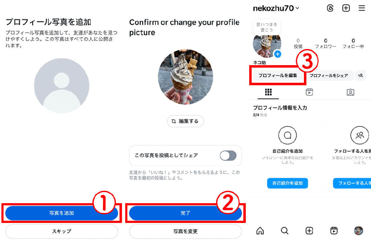 SNSのやり方が分からない！　代表的なSNSサービス一覧とはじめ方（種類別）