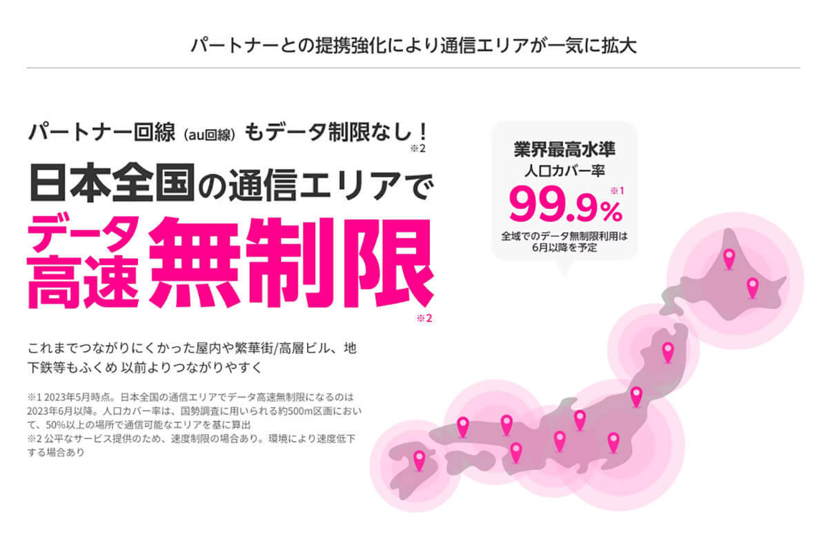 楽天モバイル「Rakuten最強プラン」って今までのプランと何が違うの？ お得なの？