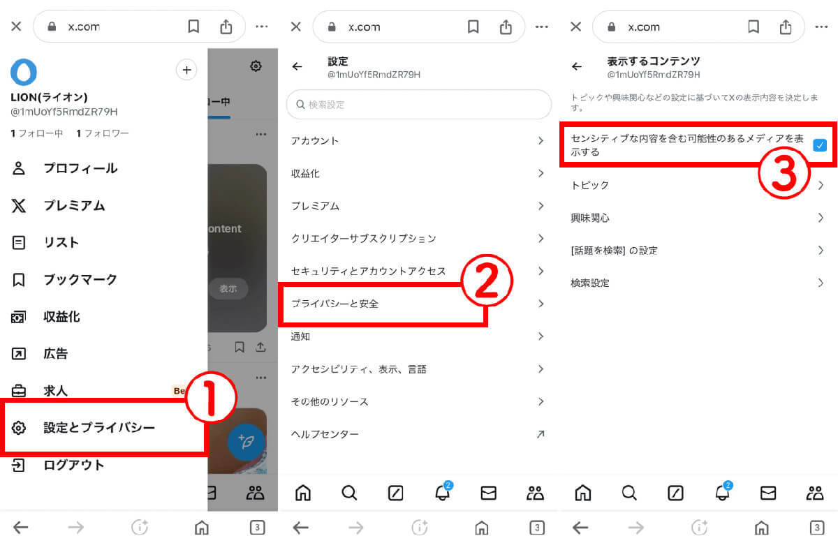 X/Twitter画像に「センシティブな内容」と表示される！iPhoneユーザーの対処法は？