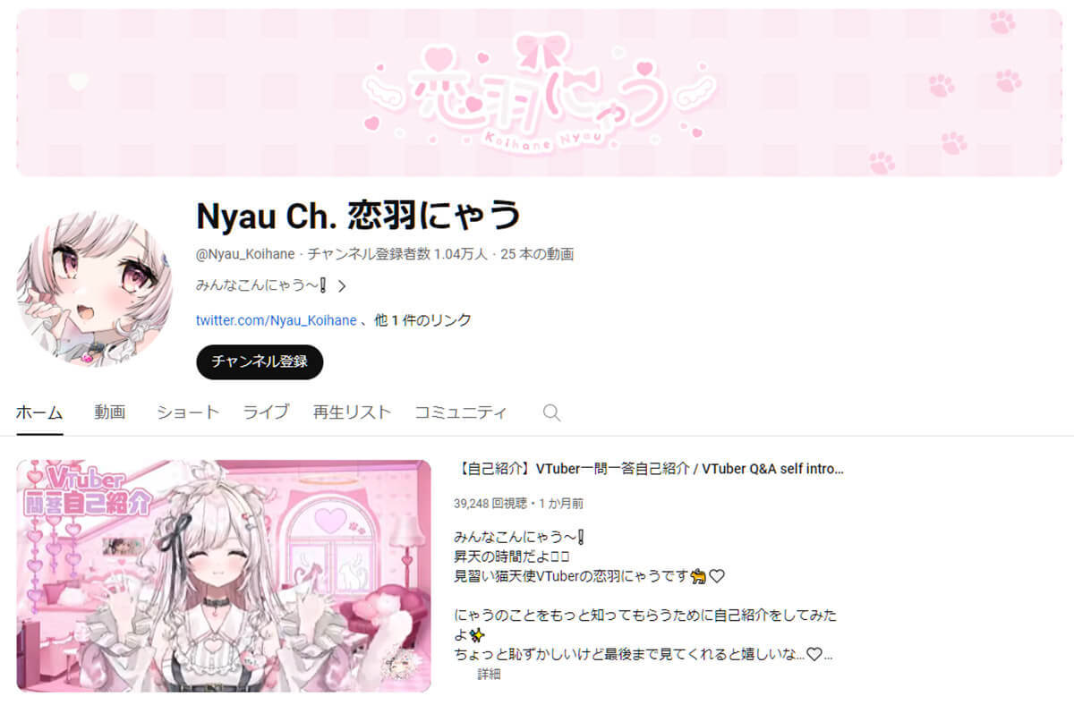 新規デビューしたVTuberまとめ – チャンネル登録者数1万人超えが10人も！【2023年11月】