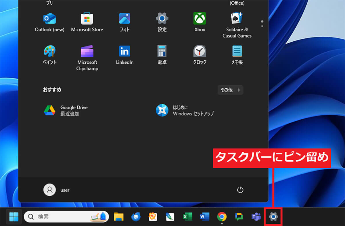 Windows 11「24H2」にアップデートして使える便利な新機能10選