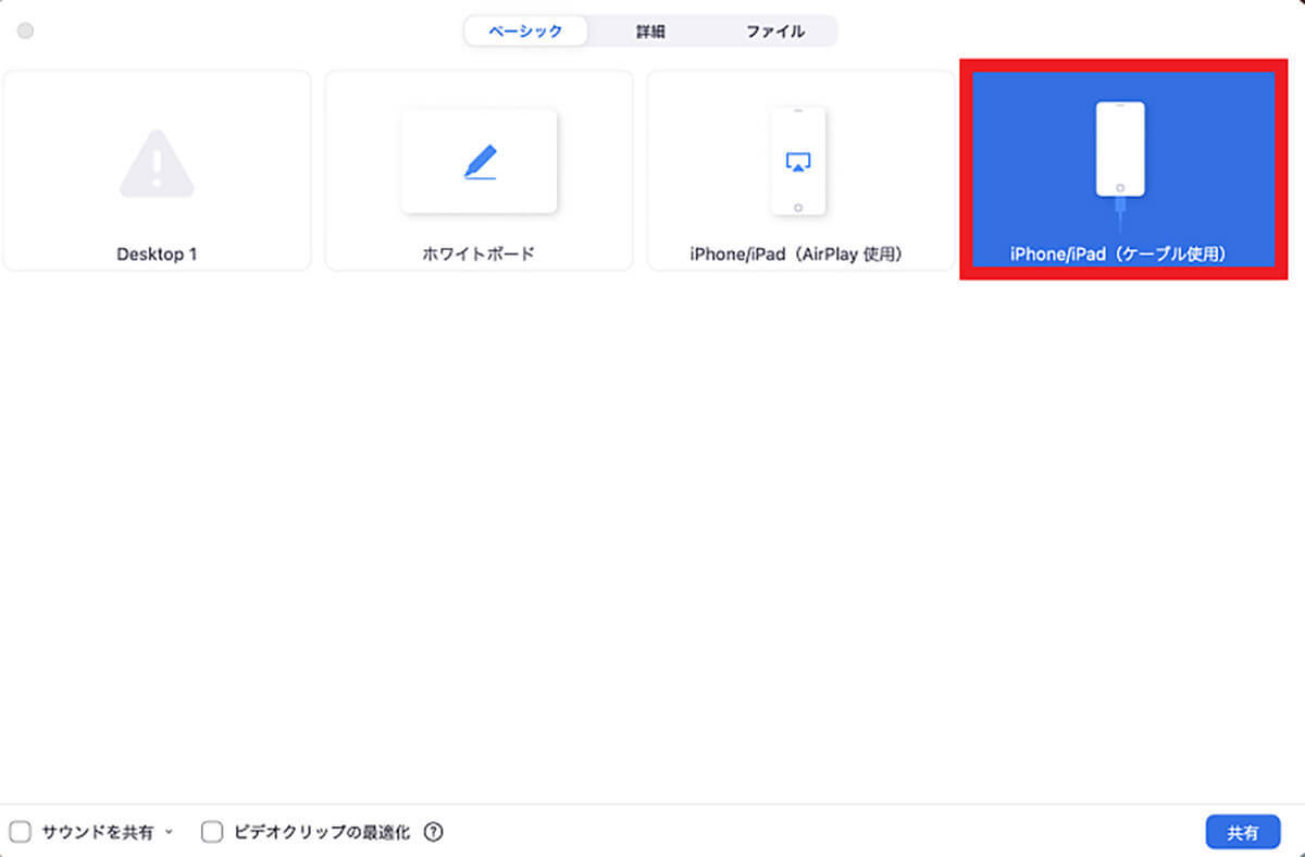 【Mac】「Zoom」で画面共有ができないときの3つの対処法を解説!