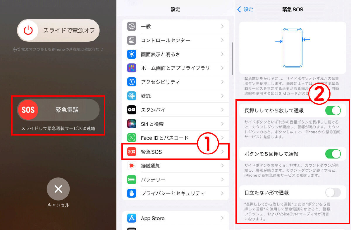 災害時や停電時など緊急時に活用したいiPhoneの機能6選と準備しておくべきもの