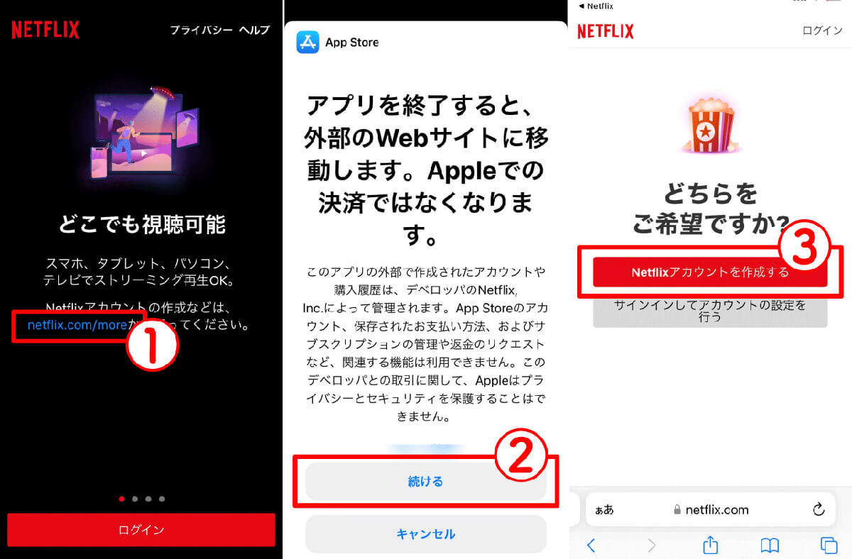 Netflixはサブスクではなく1カ月だけ契約して視聴することってできないの？