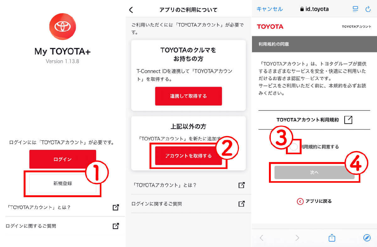 トヨタの「moviLink」アプリをカーナビとして初めて使うときに設定すべき5つのポイント！