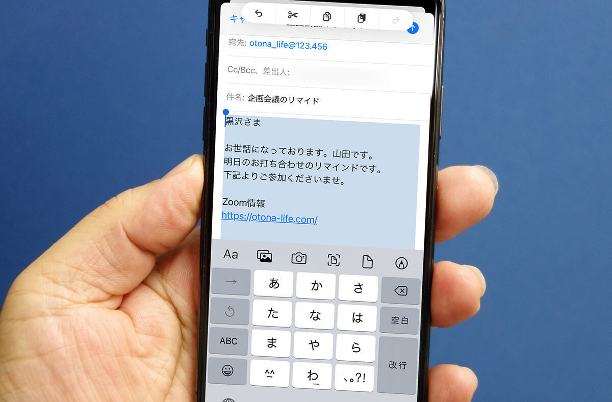 iPhoneのキーボード文字入力を快適にする7つの裏ワザ