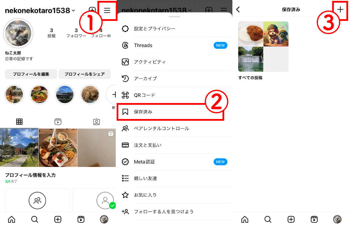 インスタの写真（画像）・動画の保存方法！端末にダウンロードするには？【iPhone/Android】