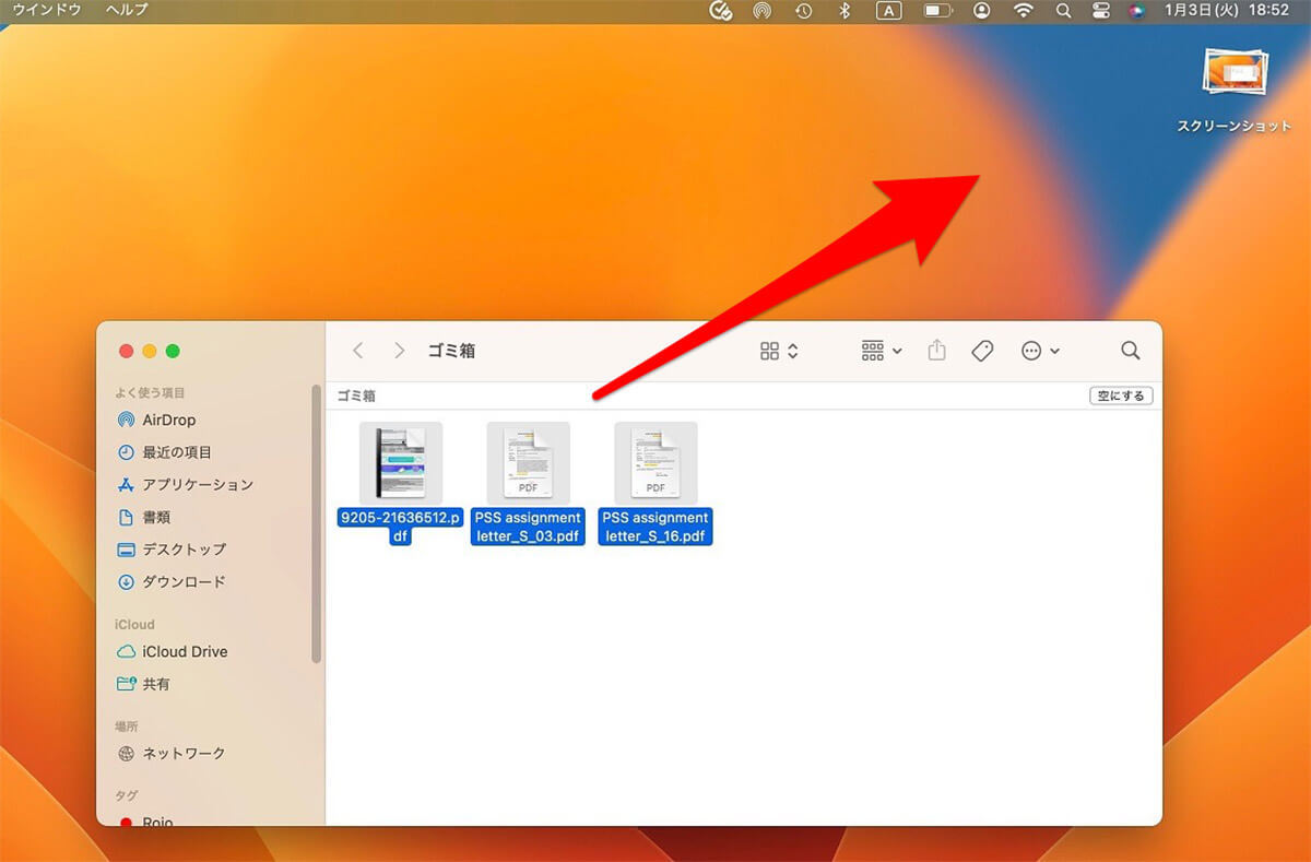 Macのゴミ箱がどこにあるのか、ゴミを完全に削除する方法を解説！
