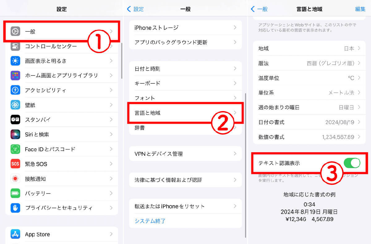 今さら聞けない、読めない漢字をiPhoneカメラで簡単に調べる方法！