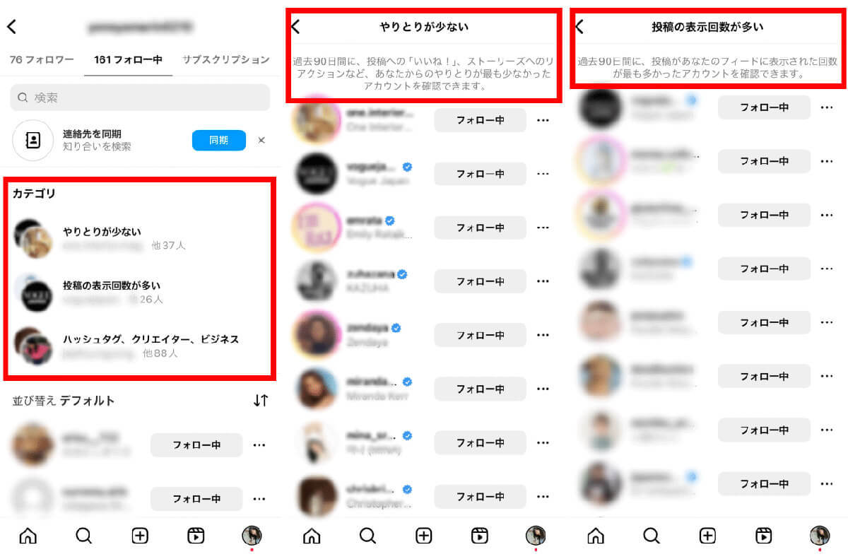 インスタでフォローを外されたらどうなる？「誰が外したか」確認する方法