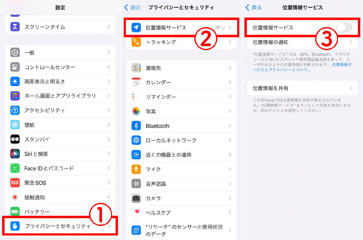 iPhoneの充電「減りが早くない？」バッテリー寿命を延ばす11のコツ！