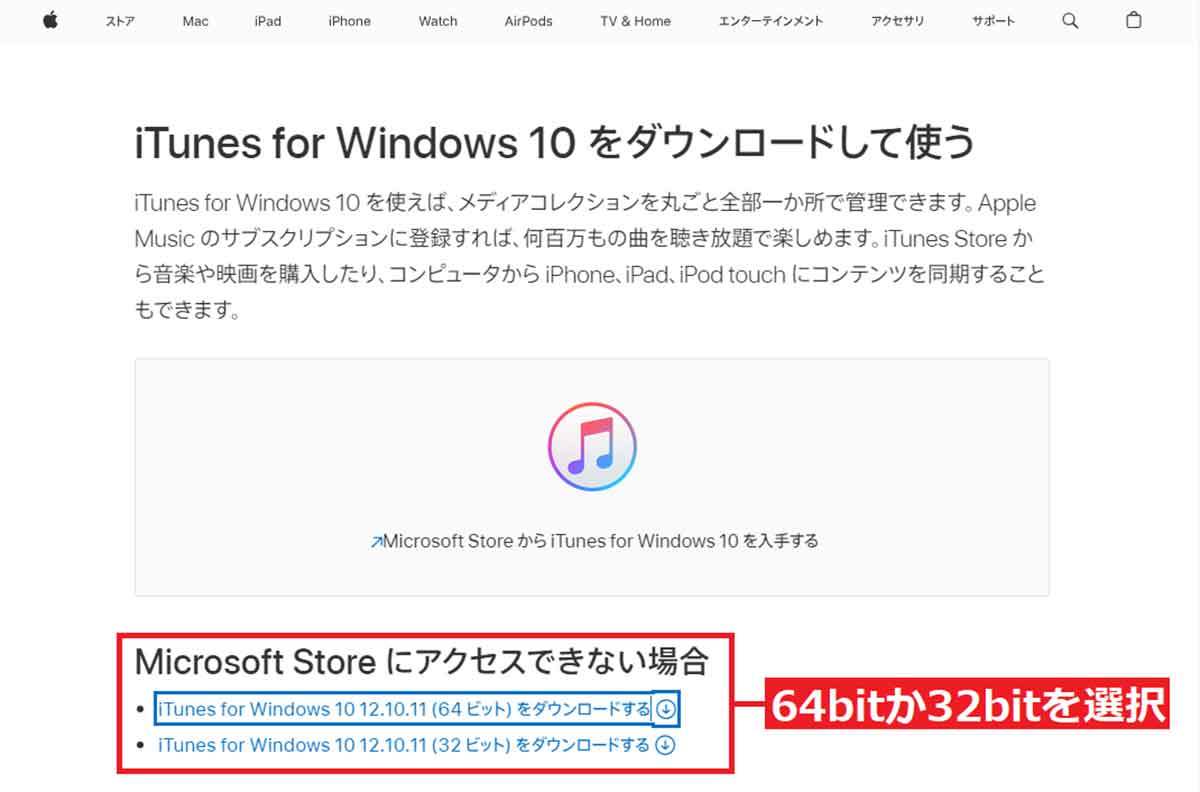 パソコンにiPhoneをUSB接続しても認識されない！ − どうすればいい!?