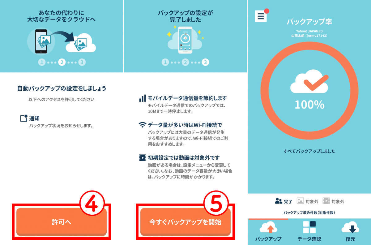 iPhoneの機種変更・データ移行を自分で行う4つの方法と機種変更前にやるべきこと