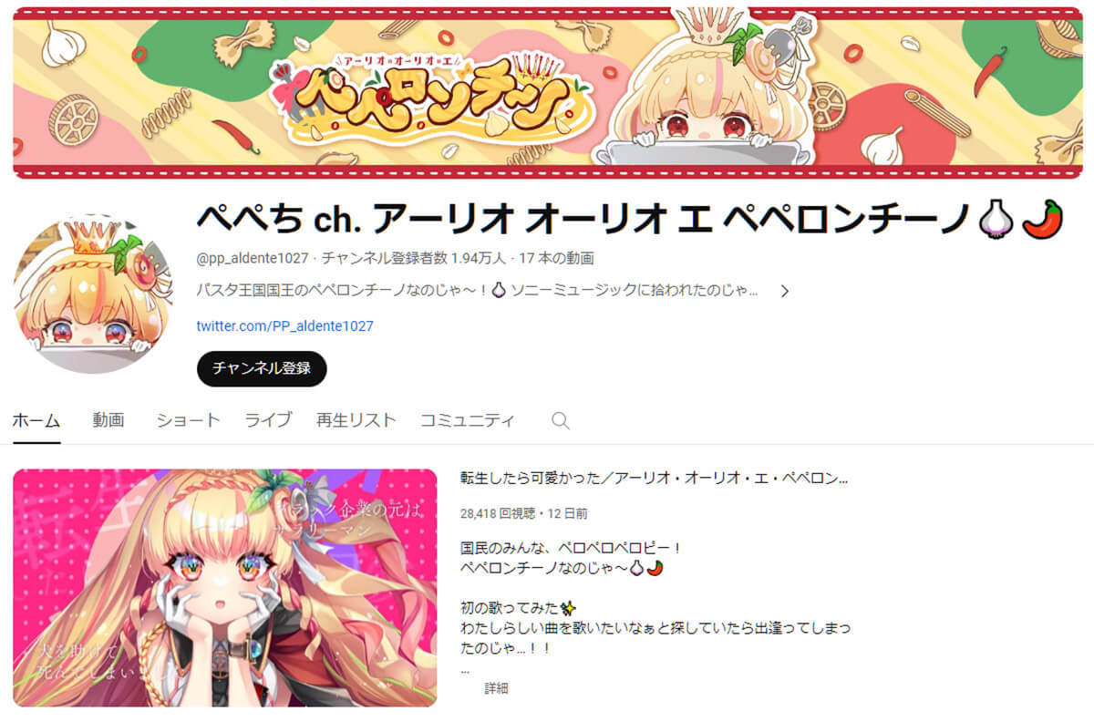 新規デビューしたVTuberまとめ – チャンネル登録者数1万人超えが10人も！【2023年11月】