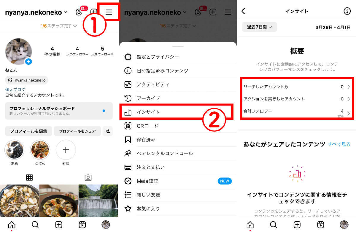 インスタでフォローを外されたらどうなる？「誰が外したか」確認する方法