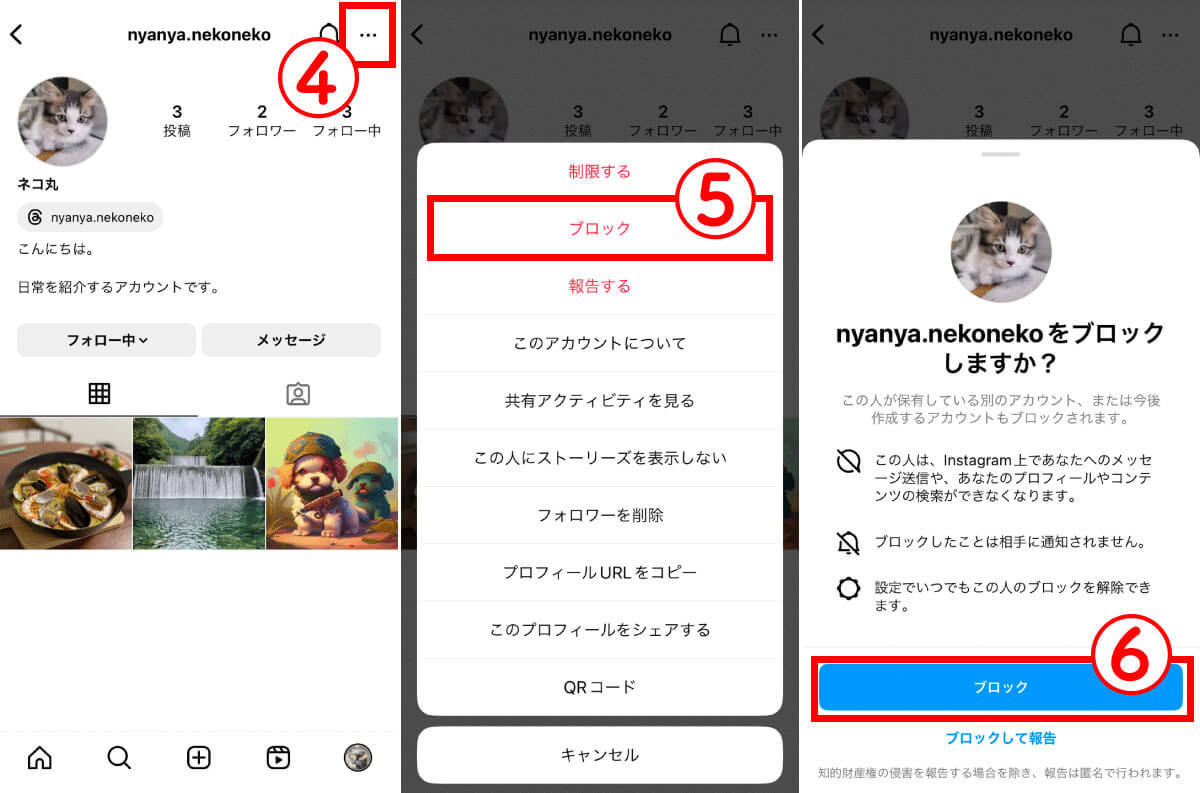 Instagram「フォロー」機能の基本：フォローしたらできること5選！フォロワー増加の仕組み・コツも