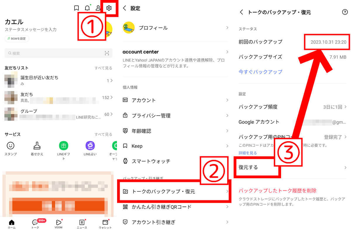 LINEのトーク削除で相手側の履歴も消える方法は？メッセージ削除の影響を解説