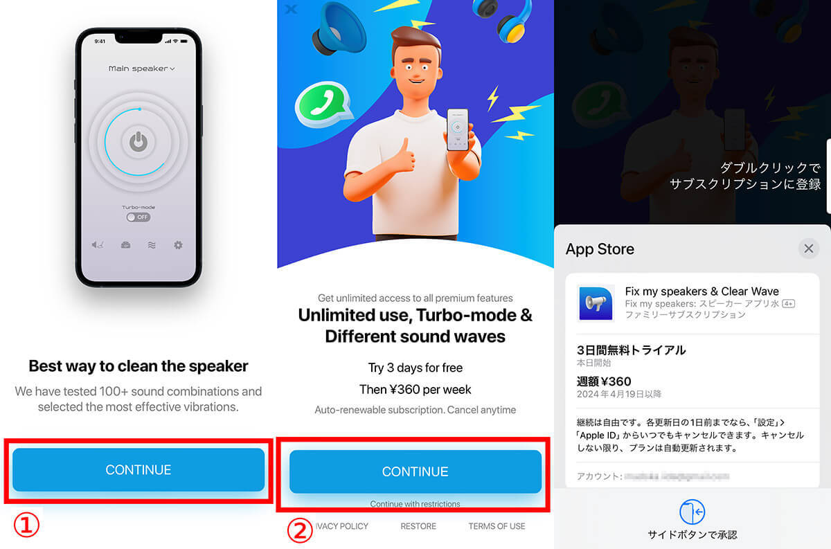 iPhone水没後にスピーカーから水抜きする方法【iOSショートカットも】