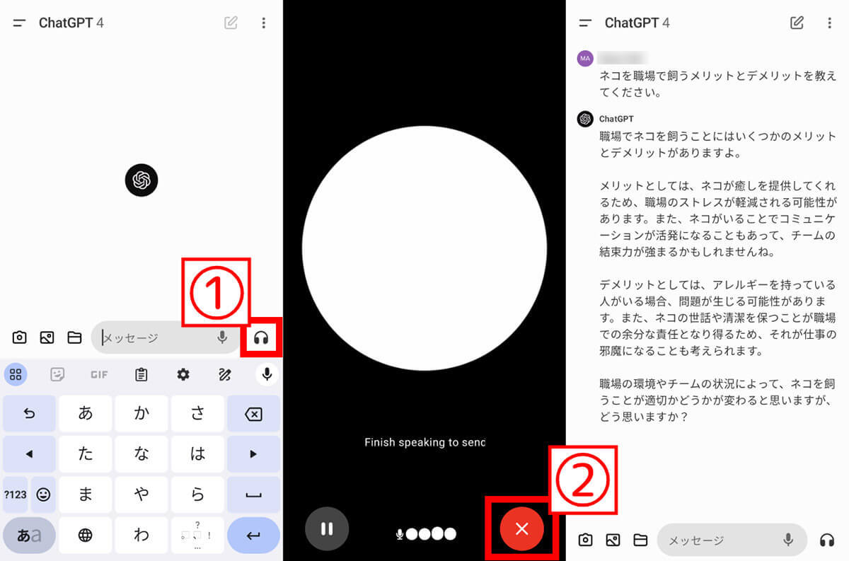 ChatGPTの本当の凄さはスマホ版から使う「音声入力」「画像分析」にあるかも？