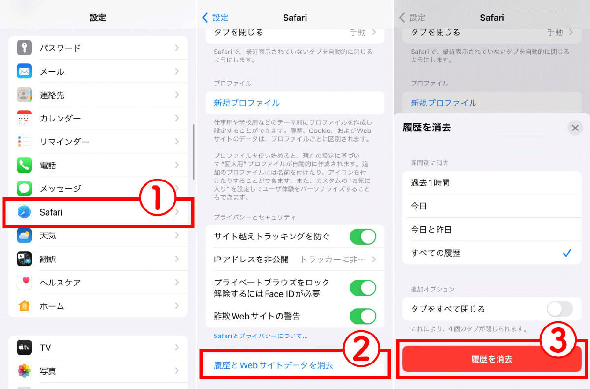 iPhoneのストレージ容量を増やすには？データを削除して容量を確保する方法：「その他」を減らす手順も