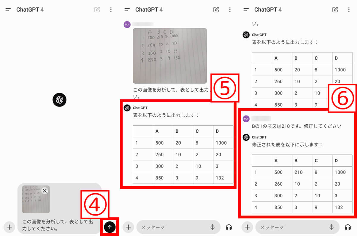 ChatGPTの本当の凄さはスマホ版から使う「音声入力」「画像分析」にあるかも？