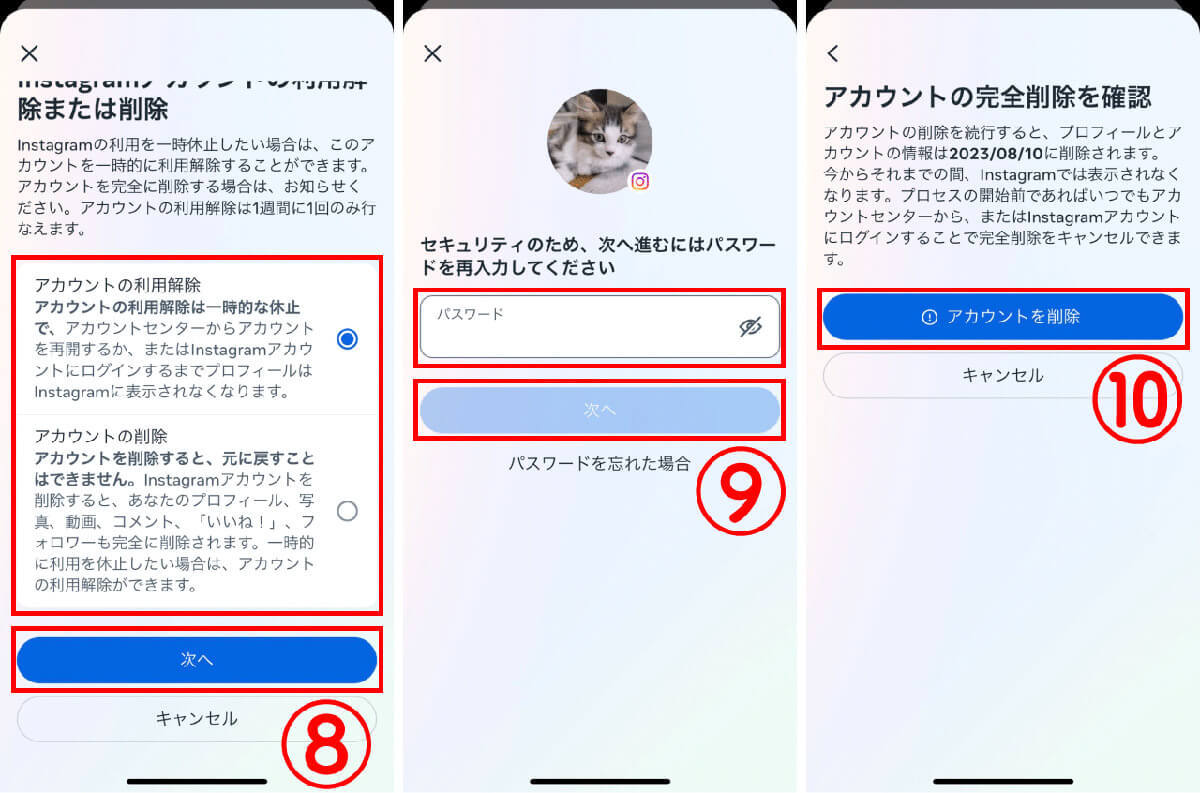 Threads（スレッズ）の始め方・使い方とInstagramとの連携方法、Twitterとの違い