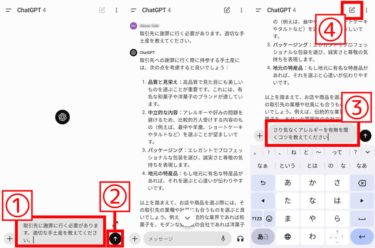 ChatGPTの本当の凄さはスマホ版から使う「音声入力」「画像分析」にあるかも？