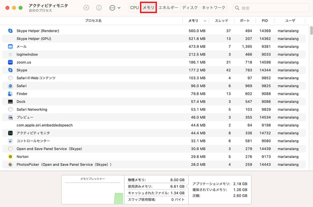 Macのメモリ使用量を減らす方法 – 画面がフリーズしたり反応しない場合は試してほしい