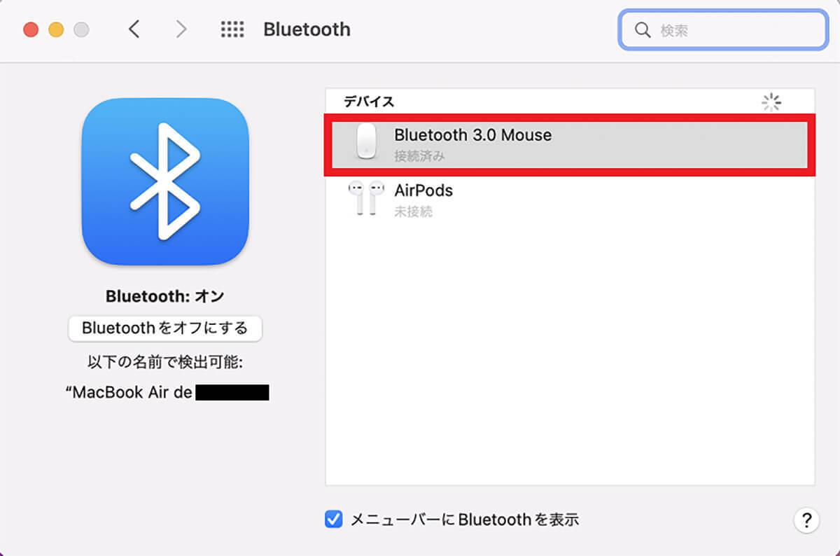 【Mac】マウスのカーソルが動かないときの6つの原因と6つの対処法!