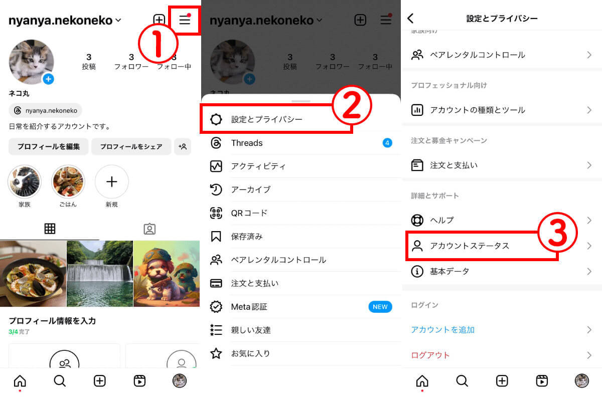 【シャドウバンとは？】SNSのリーチが減るのは「シャドウバン」のせい？Ｘ・インスタ・TikTokまで