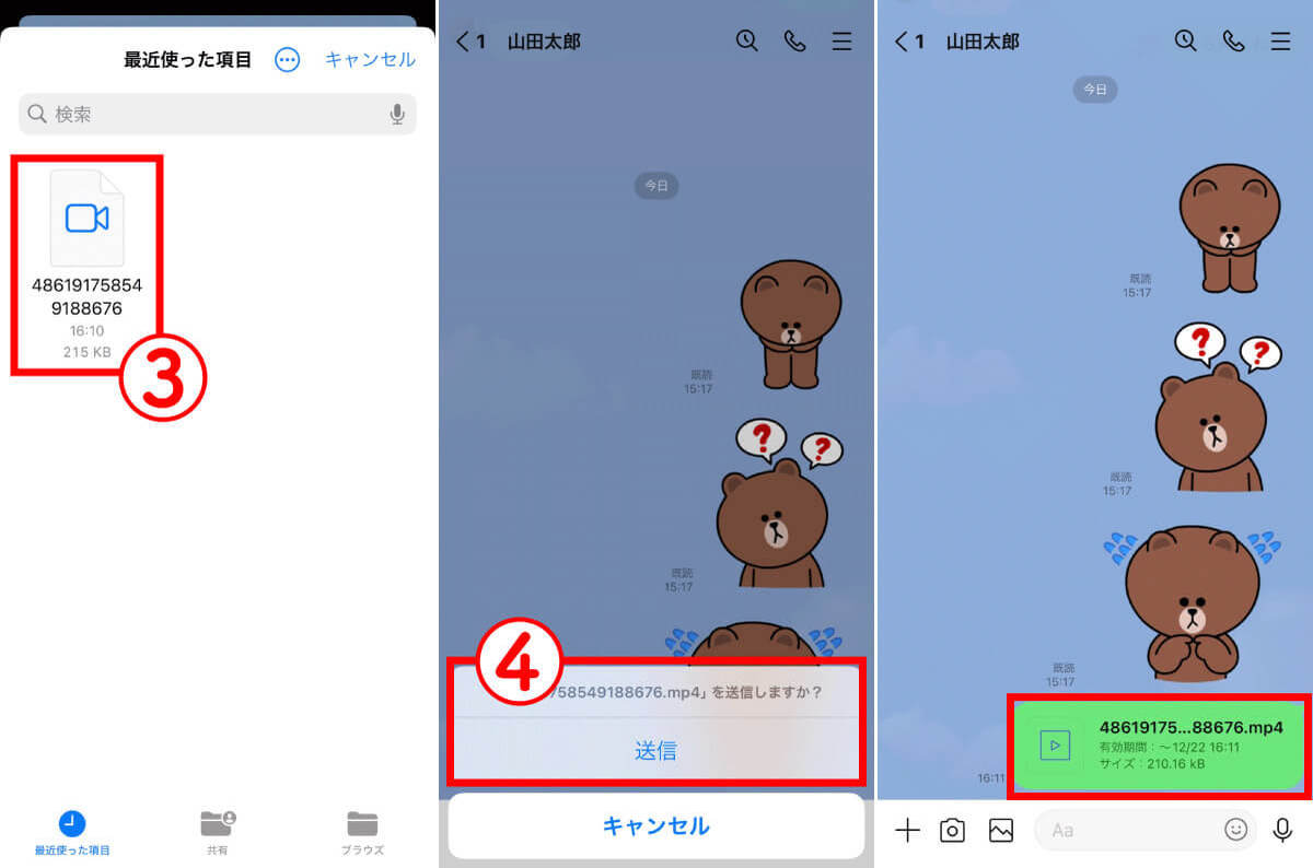 LINEの共有機能で「連絡先」「画像」「現在の位置情報」を共有する方法