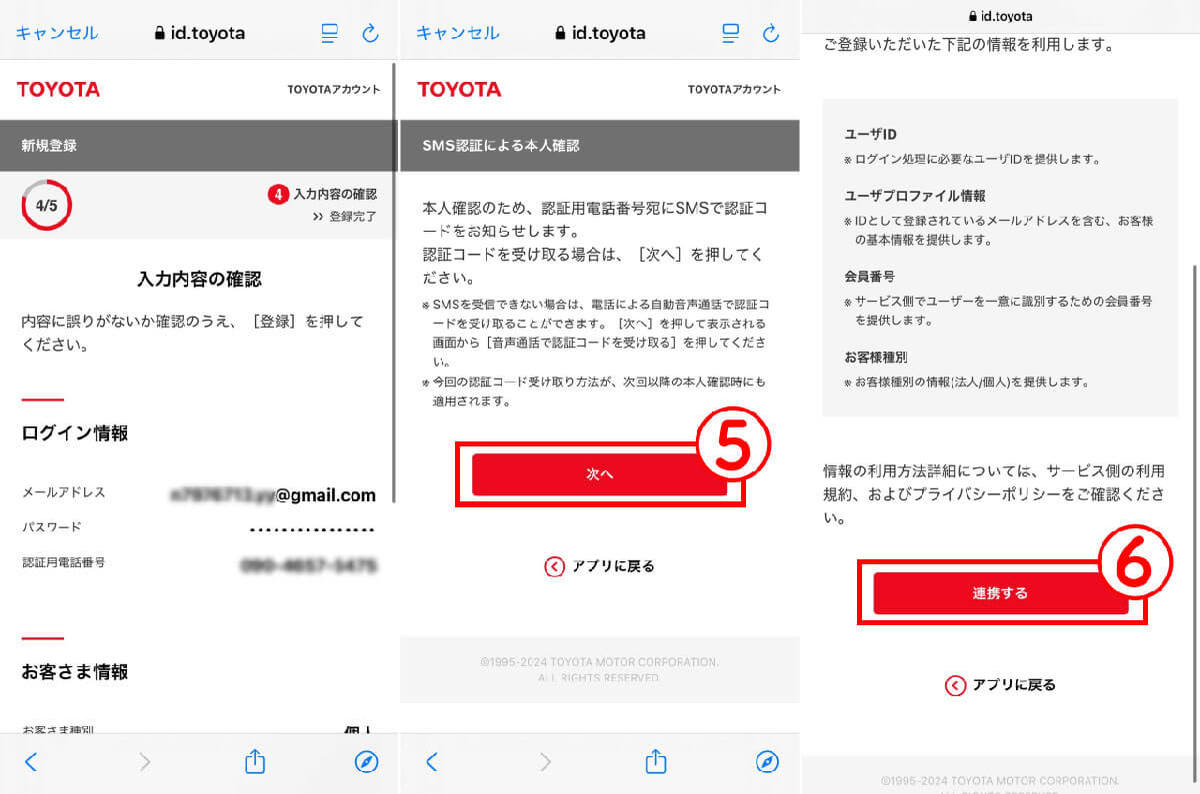 トヨタの「moviLink」アプリをカーナビとして初めて使うときに設定すべき5つのポイント！