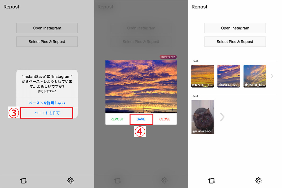 インスタの画像・動画を保存する方法！端末にダウンロードするには？【iPhone/Android】