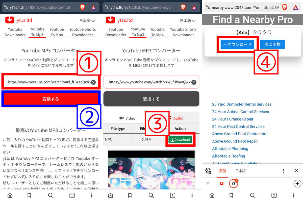 YouTubeの音楽を高音質でダウンロードする方法：無料サービス4選【320kbps対応】