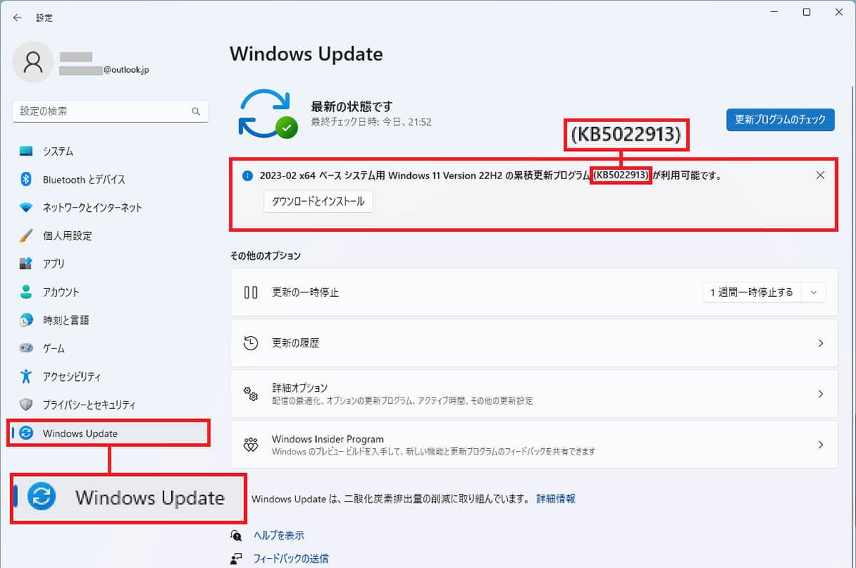 Windows 11の大型アップデート22H2(KB5022913)で追加された新機能7選