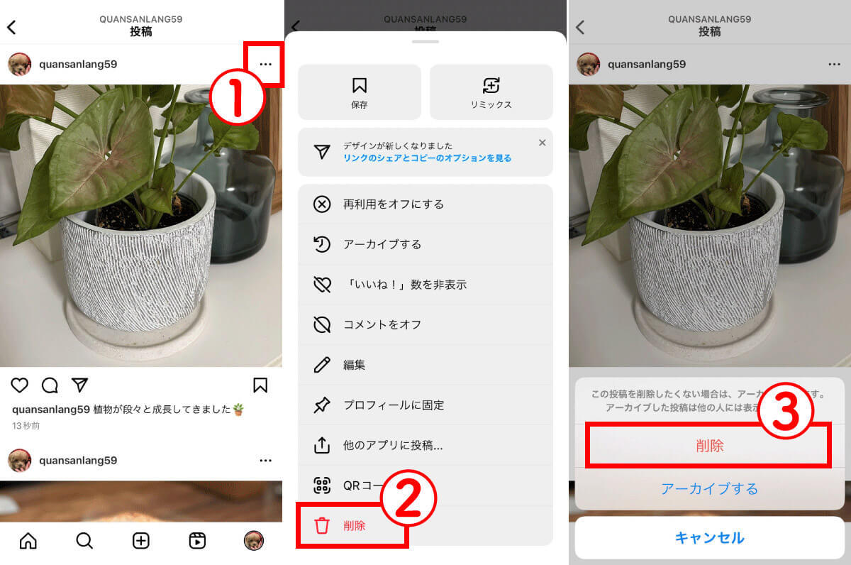 【インスタグラム超入門】インスタへの写真・動画の投稿方法、使いこなす方法まで全ガイド