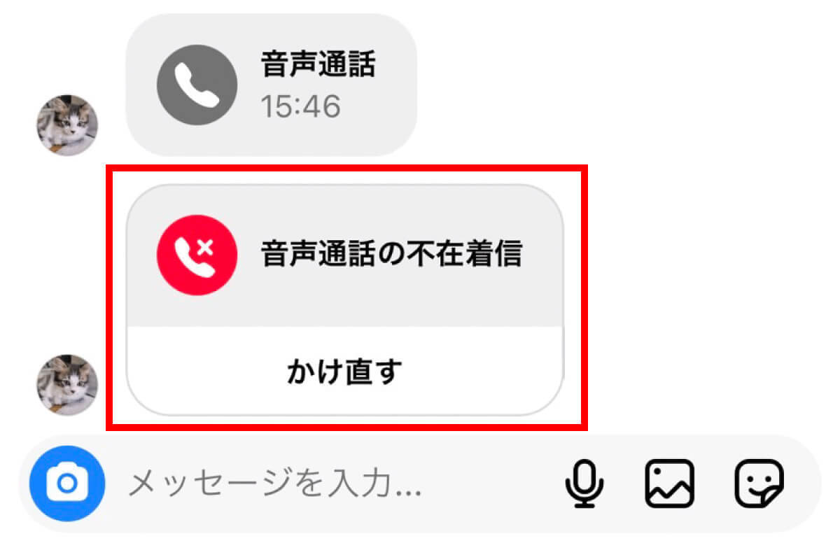 インスタグラムの「電話」のかけ方・応答のやり方：グループDMでの通話方法も