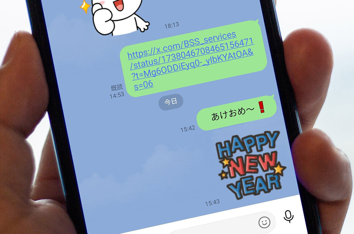 【あけおめ】LINEを一斉送信する方法｜複数の友だちにメッセージを転送する裏ワザ